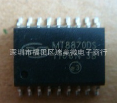 MT8870DS MT8870 贴片SOP-18 全新芯片IC
