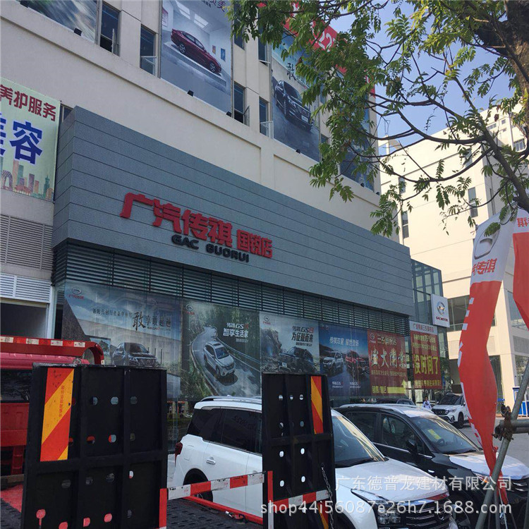 广汽传祺4S店门头银灰色冲孔板镀锌钢装饰材料加工厂直销价格