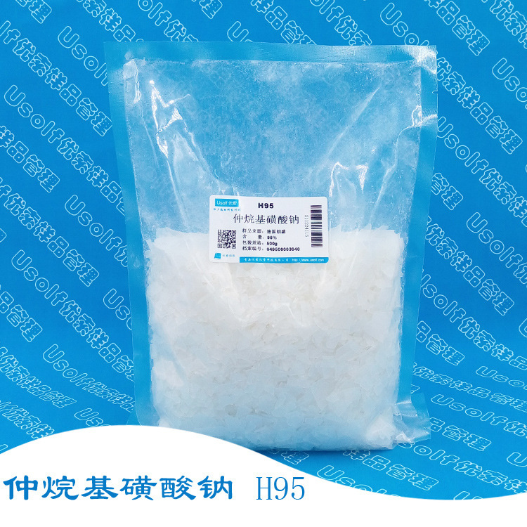 仲烷基磺酸钠 H95 片状  抗静电剂 500g/袋