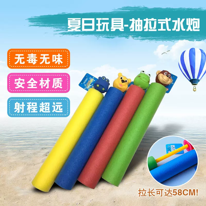 2020新款海边沙滩泡沫玩具 漂流抽拉式水枪戏水亲子互动玩具