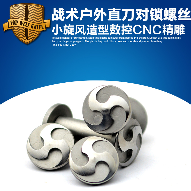折刀螺丝对锁扣配件螺丝钉 紧固件刀柄CNC精雕 直刀DIY制作螺丝钉