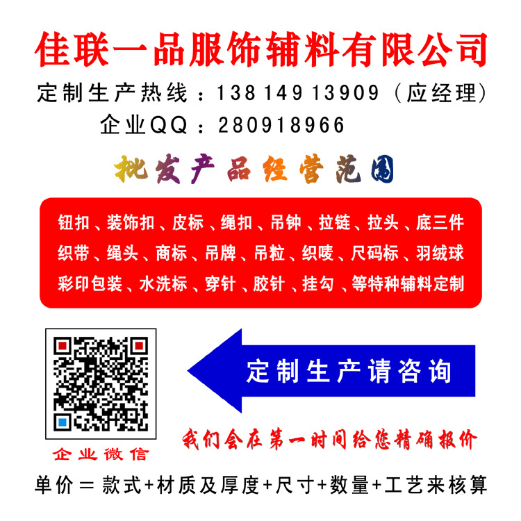 批发产品经营范围-1