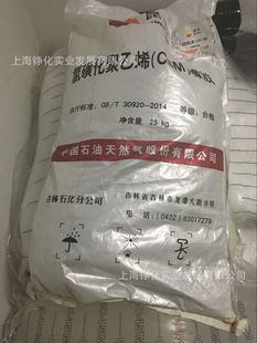CSM [40 Type 3304 3305 Excellent Product] X20 for Haibolong Hose