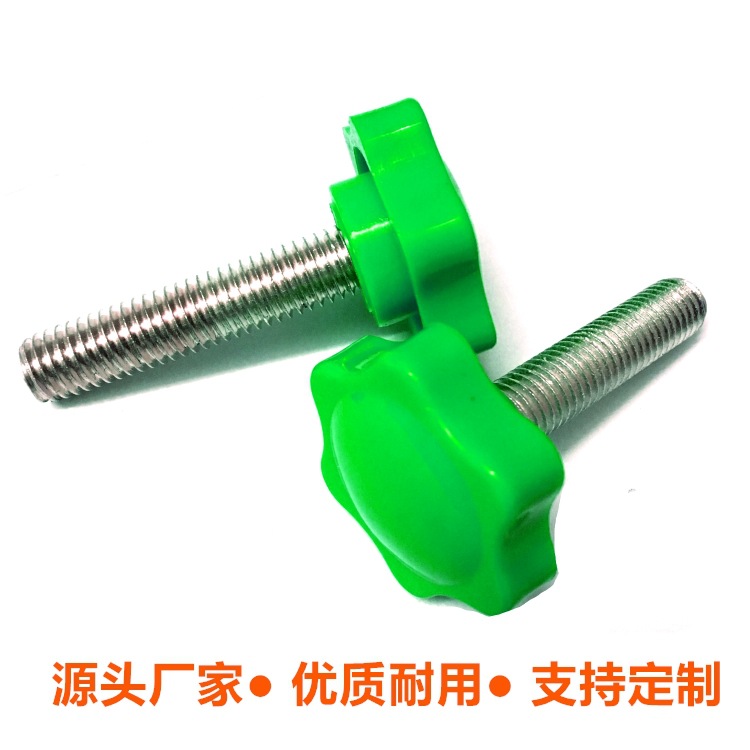 厂家直销绿色环保梅花头手拧螺丝 M10六角胶头把手螺丝手扭螺栓