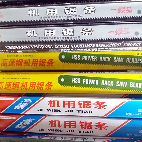 High speed steel machine blades, sharp steel saw blades, high speed steel machine saw blades