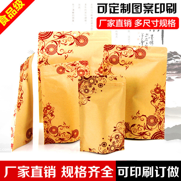 印花牛皮纸覆铝箔包装骨袋 自立自封袋 坚果核桃防潮密封袋1个|ms