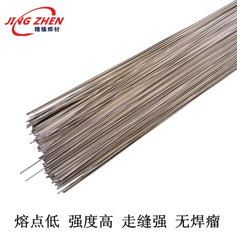 上海正品焊材 料302银基钎料 25%银焊条 BAg25CuZnSn银焊条2.0