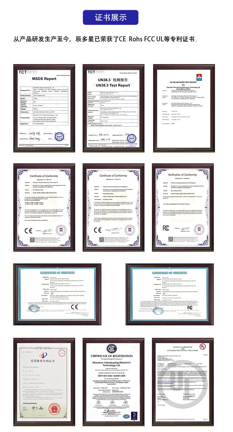 公司（平衡车）中文_07