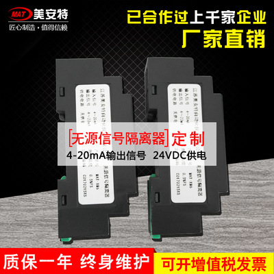 Manufactor Direct selling passive signal Isolators simulation Signal isolation Signal isolation Manufacturer