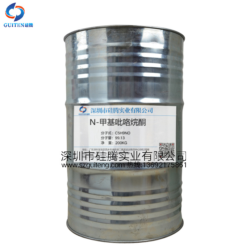 NMP（N-甲基吡咯烷酮）厂家直供