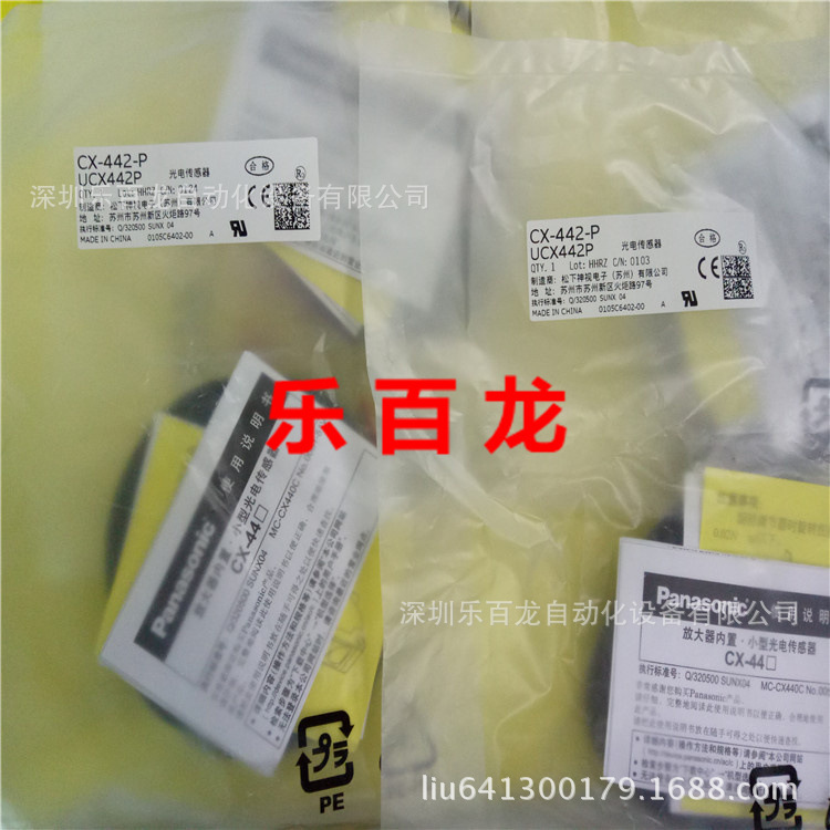 原装现货panasonic松下CX-442-P光电开关全新【质保一年】