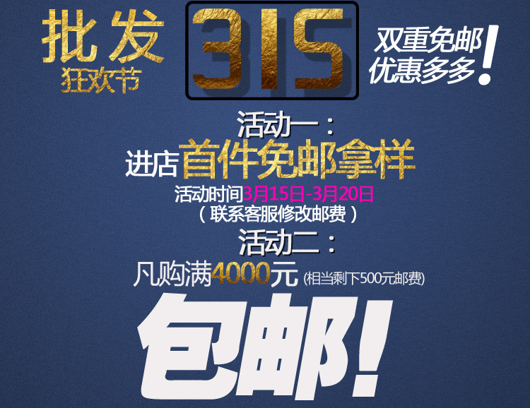 315活动_01