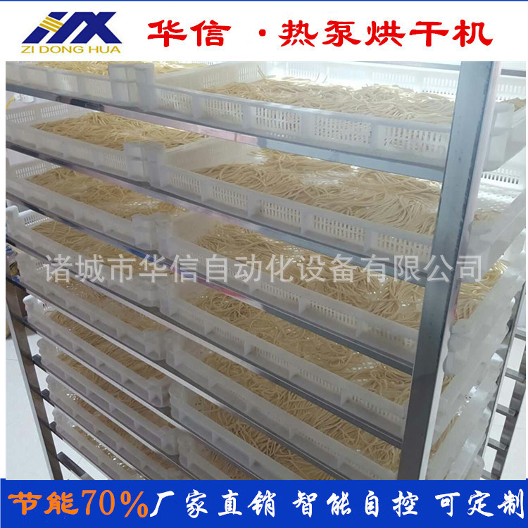 小型空气能热泵烘干机面条挂面烘干设备 全自动热风循环烘干房