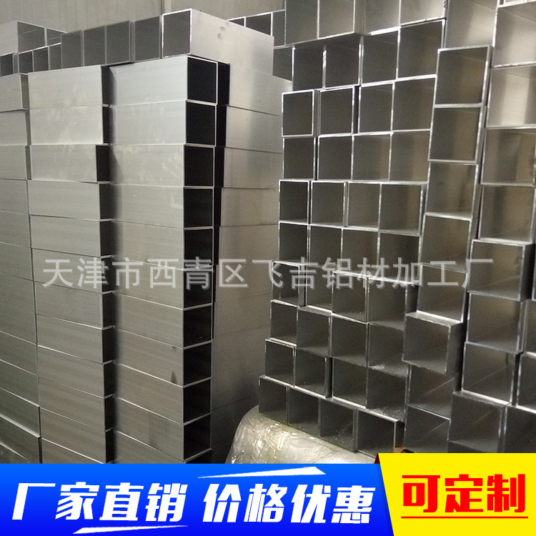 厂家 6061 6063 铝方管 铝合金材 可切割 欢迎咨询