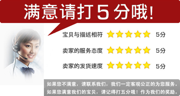 满意打分图片