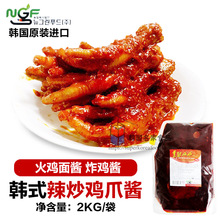 韩国进口奥乐基辣味炒鸡酱 辣炒鸡爪酱 炒鸡用辣椒酱2kg*6袋/箱