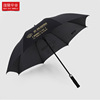 Custom 8 bone straight rod long -handle automatic business advertising umbrella wholesale adult oversized windproof golf advertising umbrella