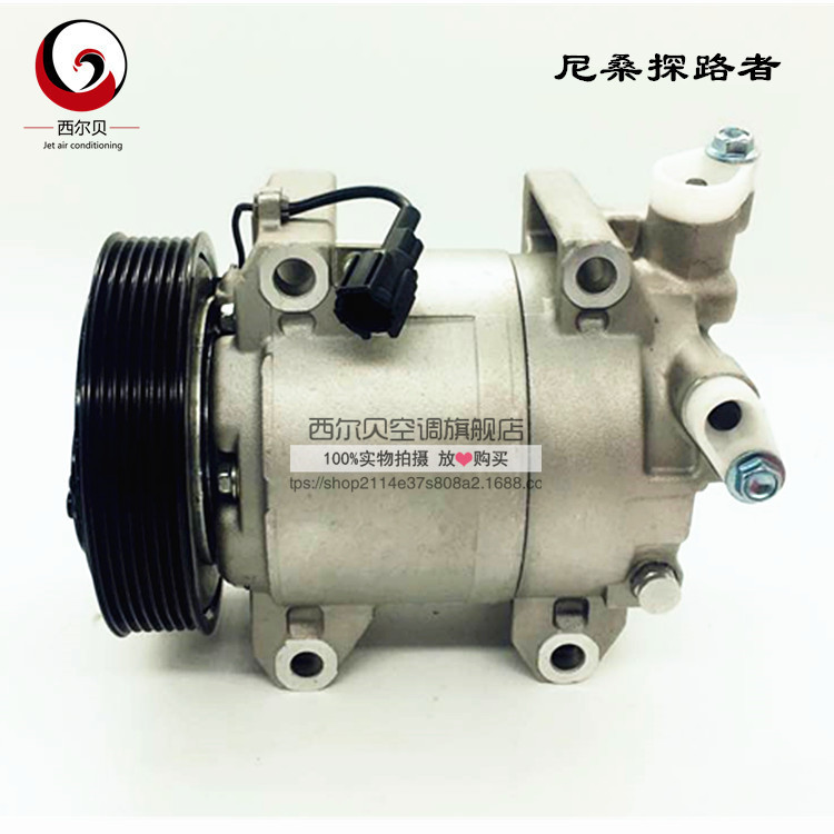 Suitable for Nissan Pathfinder D40 2.5 car air conditioning compressor 926004X01B 93600E300