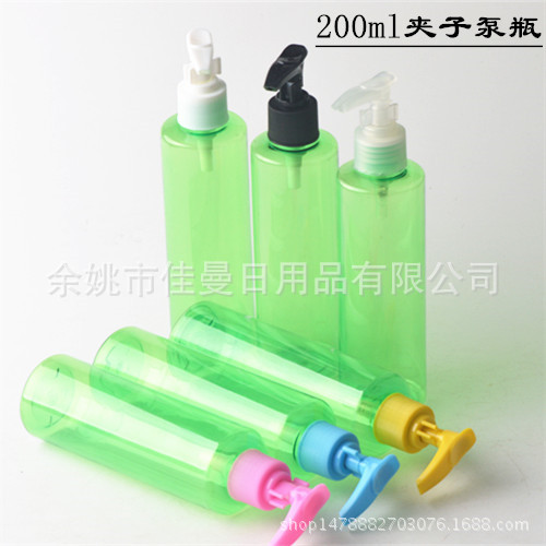 200ml.毫升PET塑料瓶夹子泵瓶插口泵按压泵鸭嘴瓶空瓶化妆品包材