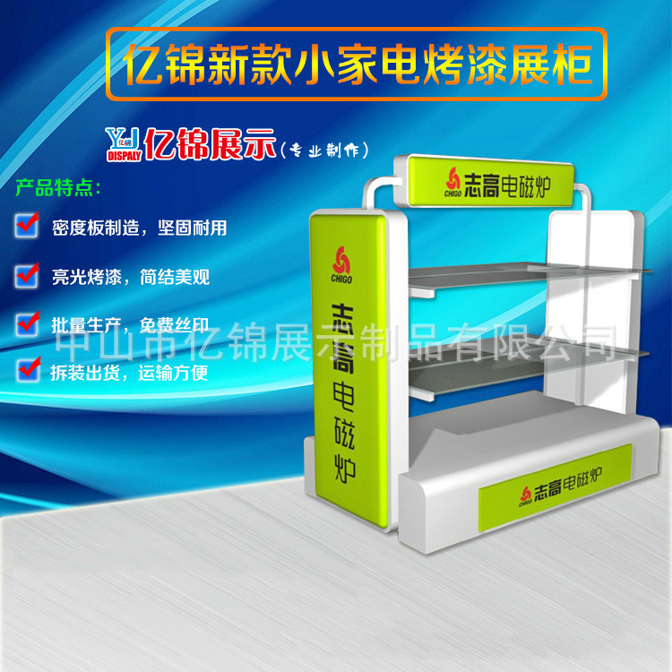 长期供应小家电展柜热水器展示柜电器中岛柜量大价优五金展柜