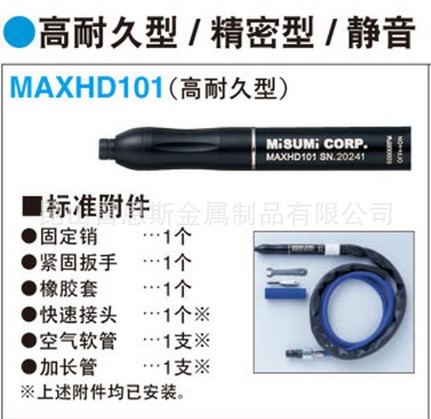 日本原装进口正品米思米MISUMI高耐久型微型气动研磨机MAXDS102