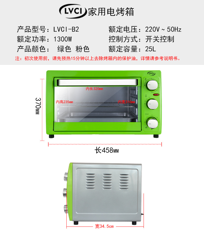 详情页790--绿色25L_09
