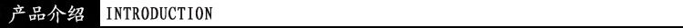 产品介绍