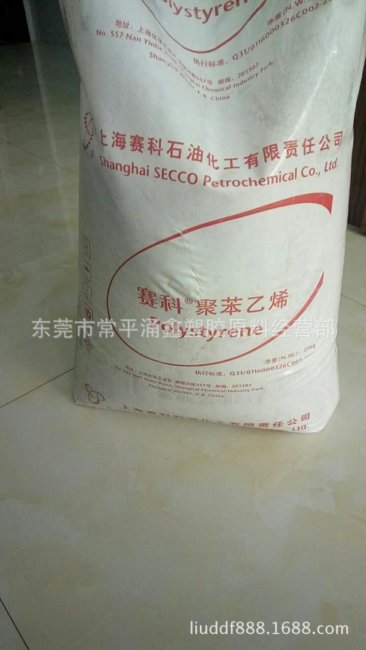 上海赛科GPPS-123P耐高温聚苯乙烯，食品级医用级通用级透明材料