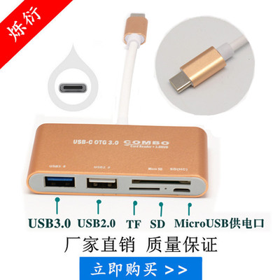 USB 3.1 TYPE-C 转 USB3.0HUB +SD/TF 读卡器 USB C 转换器|ms