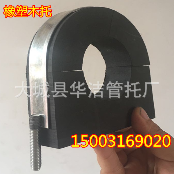 PE Rubber heat preservation Rubber plastic pipe holder Homegrown Quality Assurance