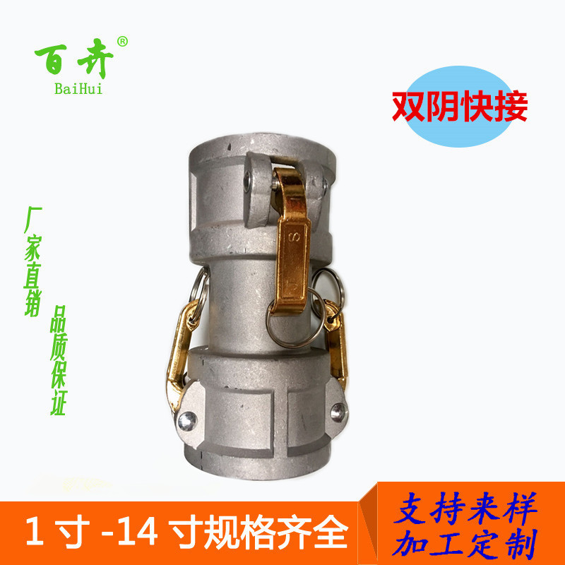 双阴端C型铝合金加油卸油管连接对接头两头母头及各类变径快接