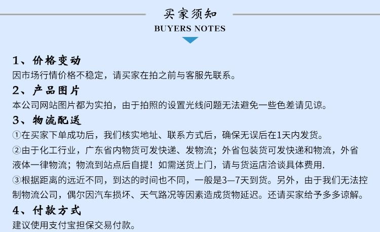 水性萜烯树脂968_11