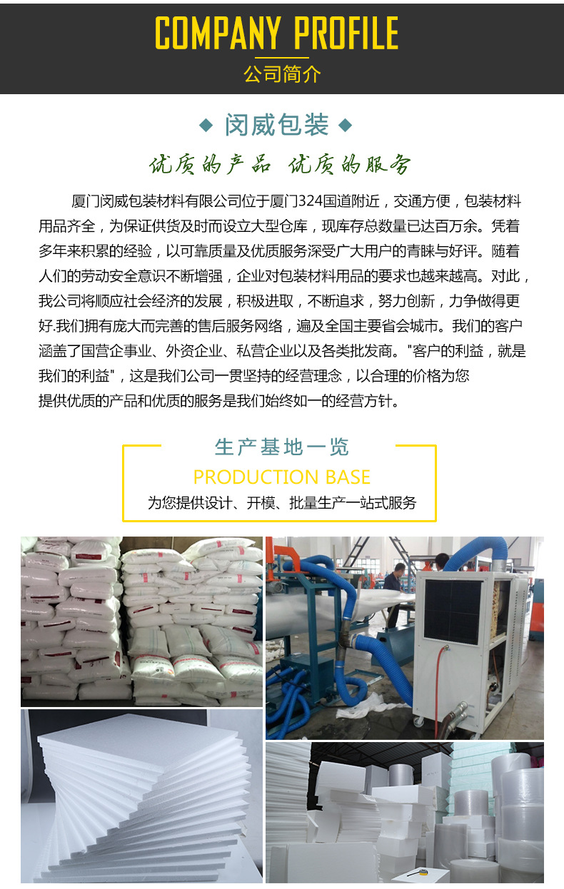 泡沫板25X25X1cm_10