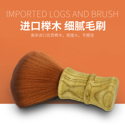 貂毛美发毛刷 碎毛扫发刷子 美容美发用品 化妆毛刷 发廊用品