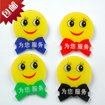 现货亚克力笑脸胸牌定做别针式 异形笑脸牌定制 微笑为您服务胸章|ms