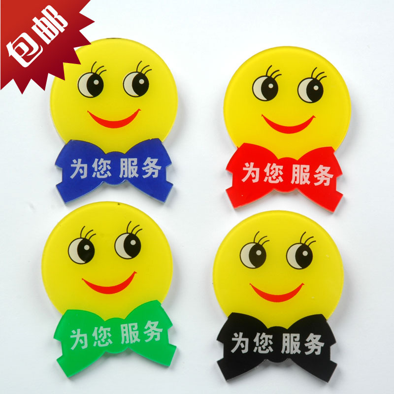 现货亚克力笑脸胸牌定做别针式 异形笑脸牌定制 微笑为您服务胸章|ms