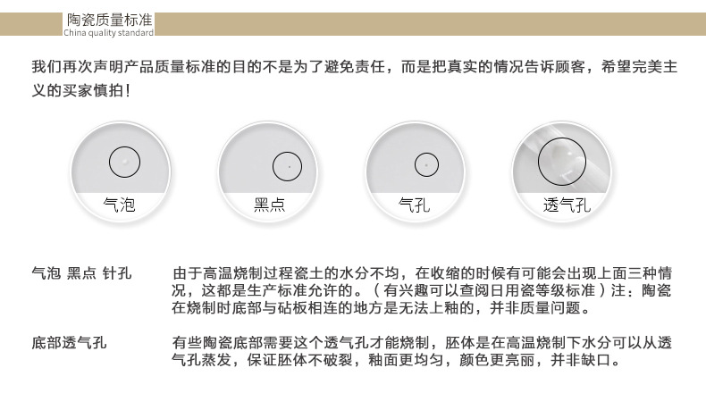 阿里详情页（杯碟1）1_17