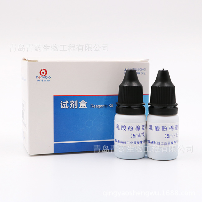 乳酸酚棉蓝染色液 HB8296 青岛海博青药培养基