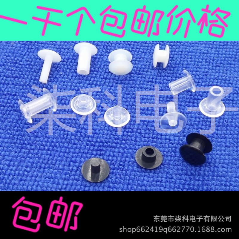 塑料子母文具扣、M5开孔直径透明装订扣合扣、账本安装固定扣钉