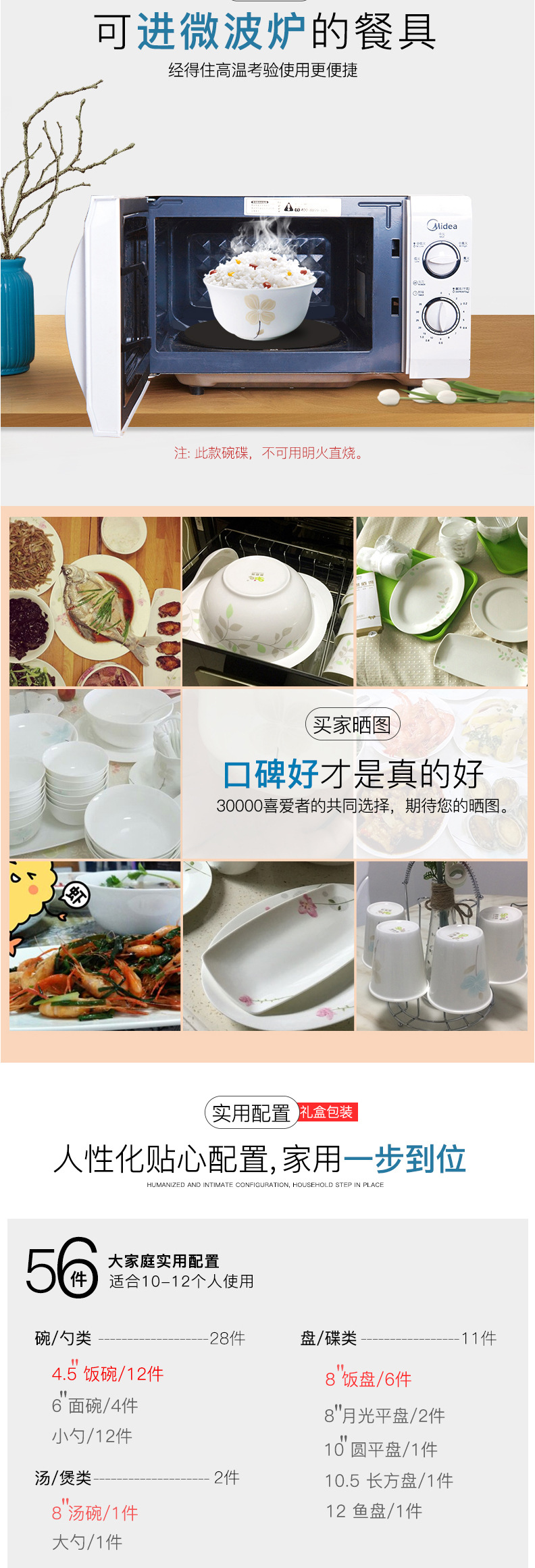 思佰得-唐山骨瓷餐具套装56头家用碗碟套装陶瓷餐具盘子创意韩