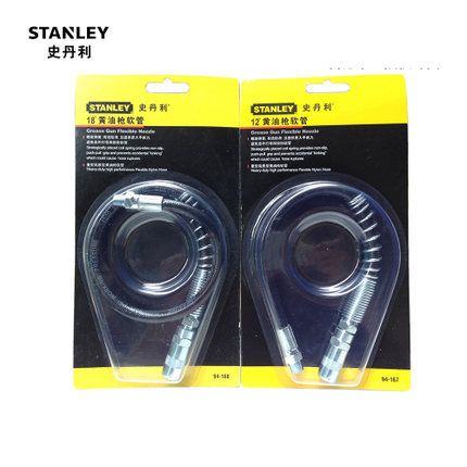 史丹利12/18寸黄油枪软管94-167-23 300MM/168 450MM 可弯曲软管