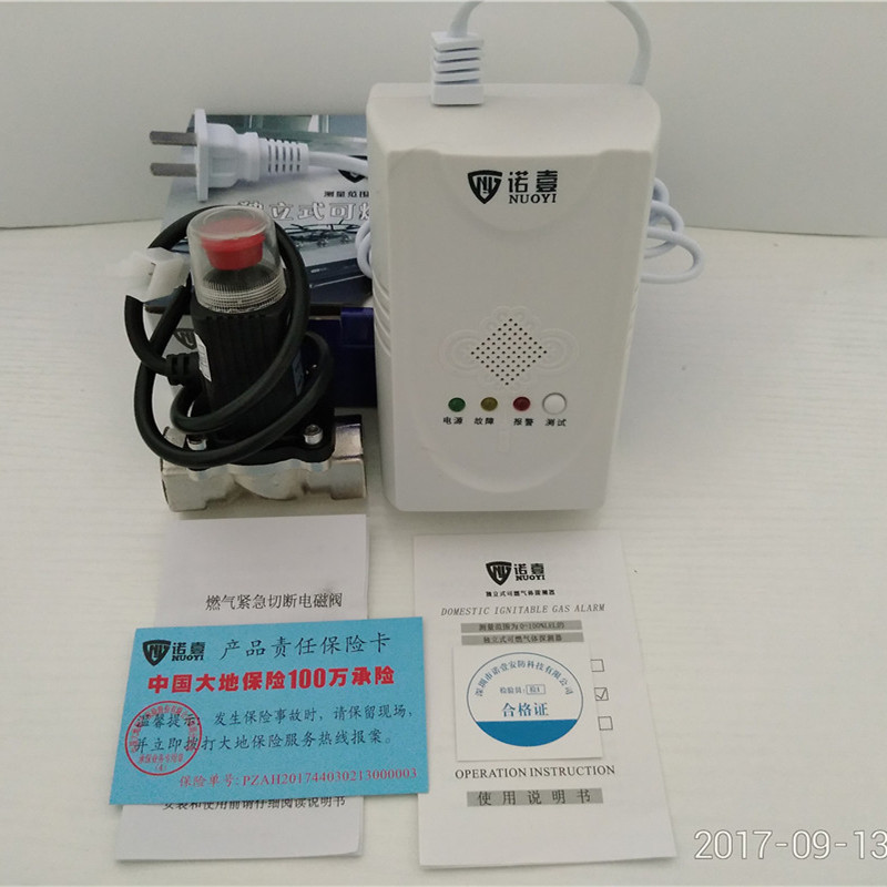 物联网燃气泄露报警器连手机家用商业用厨房饭店液化气煤气探测器