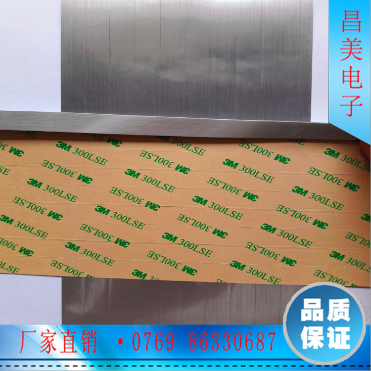 铝箔背3M胶