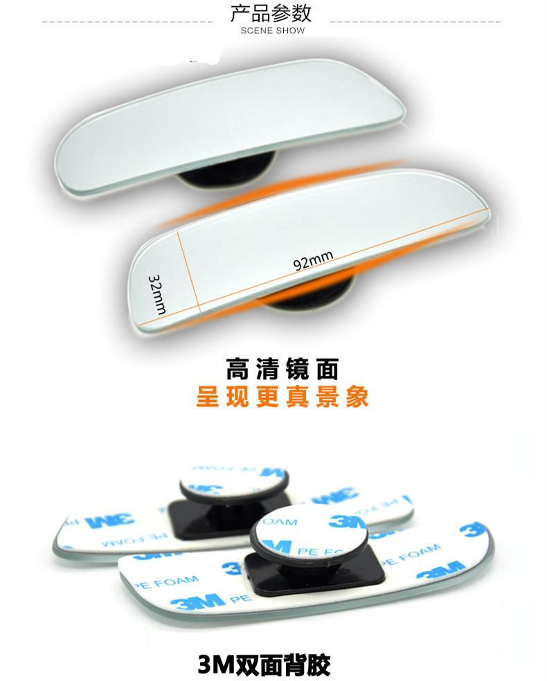 Cross-Border Car Blind Spot Mirror, Frameless Wide-Angle Fan-Shaped Reversing Auxiliary Mirror, Small Round Mirror, High-Definition Adjustable Rearview Mirror