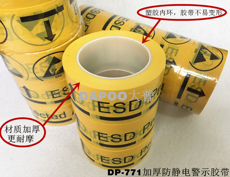 高品质地板胶带3