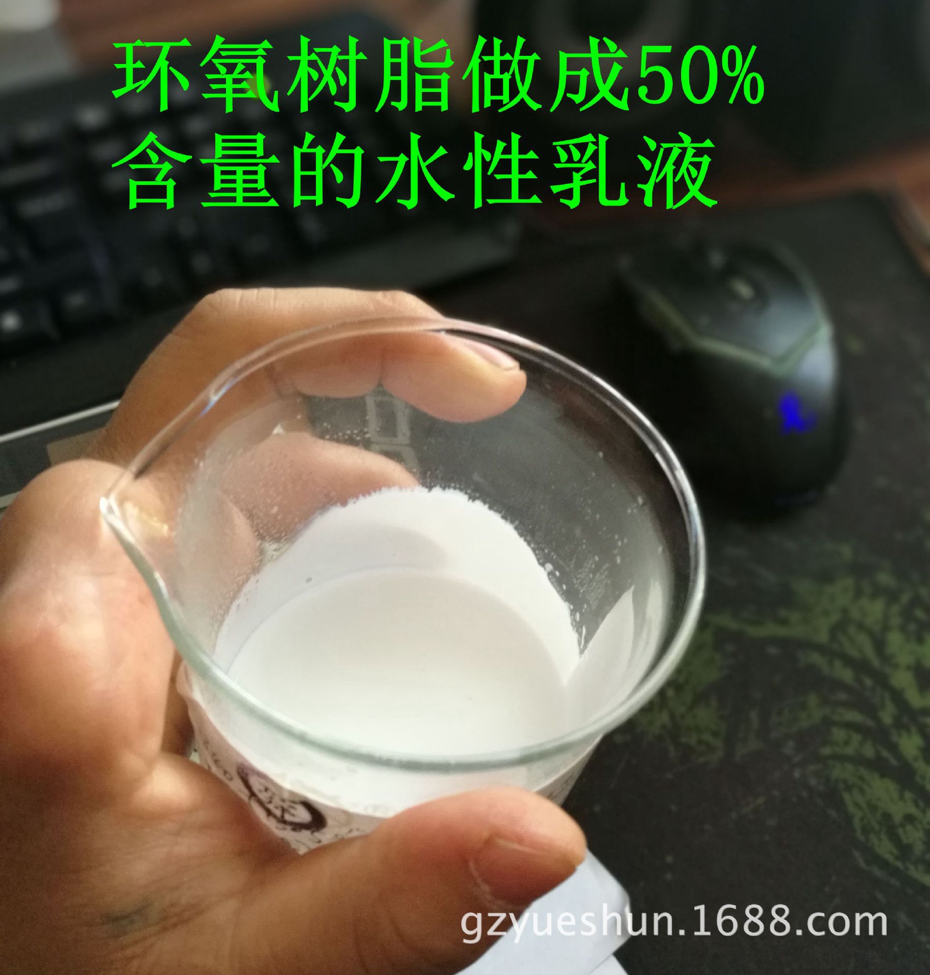 供应水性涂料乳化剂效果出众！欢迎索样！