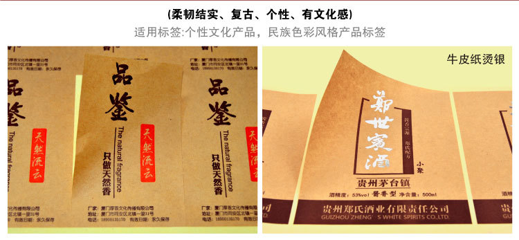 09个性文化产品，民族色彩风格产品标签