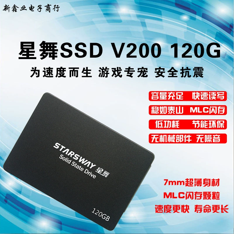 Star Way V200 120G MLC твердотельный диск