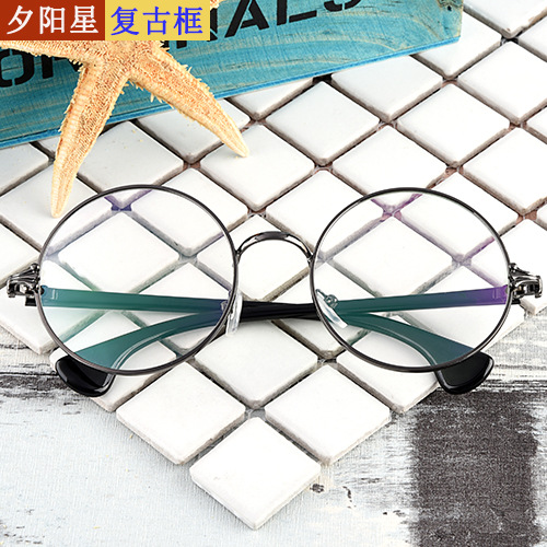 复古圆形镜框潮流眼镜架可配近视镜框老花眼镜架