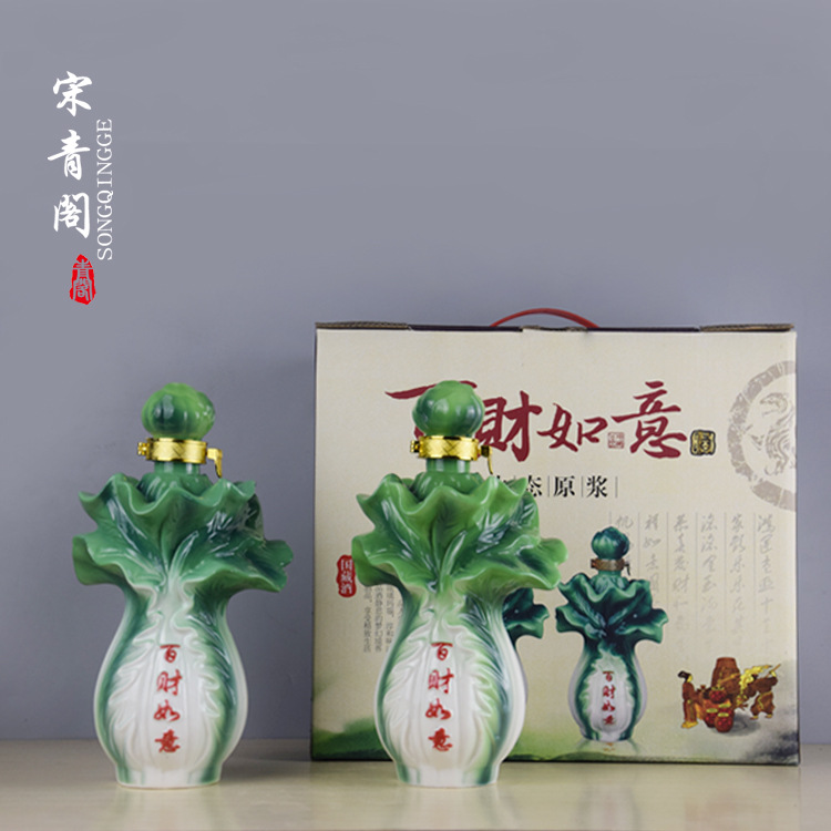 景德镇白菜陶瓷酒瓶套装 1斤装空白装饰酒瓶一斤定制礼品酒具